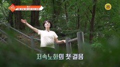 슬기로운 아침 96회 예고 TV CHOSUN 250930 방송