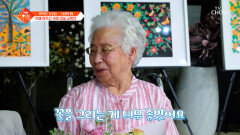 편견은 그만!‍ 치매를 예술로 극복한다고 TV CHOSUN 250930 방송