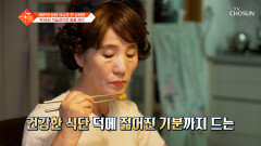 올리브오일 건강한 노후를 위한 염증 줄이는 방법 TV CHOSUN 250930 방송