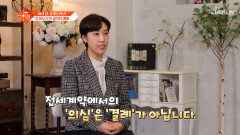 진화하는 전세사기 미리 알고 예방할 수는 없는 걸까? TV CHOSUN 251021 방송