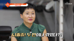 뇌졸중 극복 후 보디빌딩부터 봉사활동까지!🤗 24시간이 모자란 그녀의 건강관리법 TV CHOSUN 251021 방송