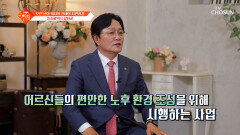 역사와 자연을 품은 강화군의 발전을 위한 새로운 도약 TV CHOSUN 251118 방송