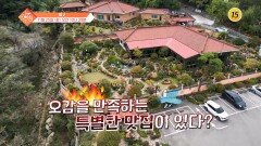 슬기로운 아침 103회 예고 TV CHOSUN 2501125 방송