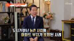 농촌과 도시의 매력을 동시에 가지고 있는 살기 좋은 도시 증평 TV CHOSUN 251202 방송