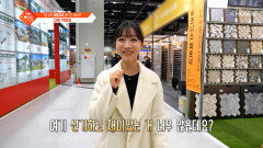 구경하느라 하루가 금방 지나가는 흥미로운 건축 박람회 TV CHOSUN 251216 방송