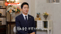 똑똑한🤓 금전거래 법으로 소중한 관계와 돈까지 지키는 비결 TV CHOSUN 251216 방송