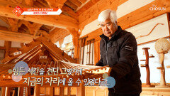 60년 내공의 품격 못을 사용하지 않고‍ 한옥을 짓는 고수의 전통 방식 TV CHOSUN 260113 방송