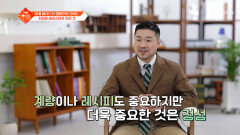 커피 한 잔 할래요? 세계 바리스타 챔피언이 알려주는 커피의 모든 것 TV CHOSUN 260113 방송