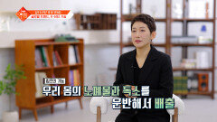 ‍️림프 관리🧬 세계가 열광하는 K-뷰티의 시그니처 기술 TV CHOSUN 260120 방송