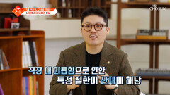 직장 내 괴롭힘도 산재라고 산재보상은 당연한 근로자의 권리 TV CHOSUN 260127 방송