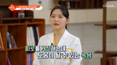 무기력 타파! 녹용으로 기력의 세기 부스터를 켜라  TV CHOSUN 260127 방송