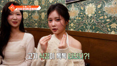 이유 있는 웨이팅 맛집 육즙 팡팡 & 감칠맛 大폭발 양꼬치 TV CHOSUN 260203 방송