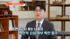 사실 확인 필수 스마트폰 글 작성으로 늘어난 온라인 명예훼손 TV CHOSUN 260203 방송