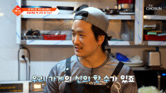 골라 먹는 재미 가득 한식뷔페🤭 인기 메뉴 속 숨겨진 고수의 신의 한 수! TV CHOSUN 260224 방송