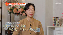 무심코 올린 게시글이 저작권 침해라고 미디어 저작권 함정의 해결법‍️ TV CHOSUN 260224 방송