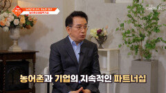 농어촌의 지속 가능한 발전을 위한 제도⬆ 농어촌상생협력기금 TV CHOSUN 260303 방송