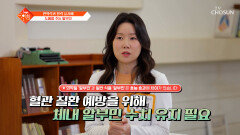 알부민 중년 이후 떨어지는 기력 보충하고 혈관 질환 타파 TV CHOSUN 260310 방송
