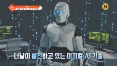 슬기로운 아침 119회 예고 TV CHOSUN 260317 방송