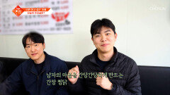 국물 한 방울까지 놓치지 않을 거예요 단짠의 정석 간장 찜닭🤎 TV CHOSUN 260324 방송