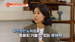 청소년 문해력 논란 이를 해결하기 위한 올바른 국어 교육법은🤔 TV CHOSUN 260324 방송