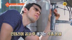 슬기로운 아침 121회 예고 TV CHOSUN 260331 방송