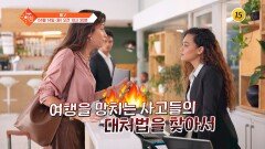 슬기로운 아침 123회 예고 TV CHOSUN 260414 방송