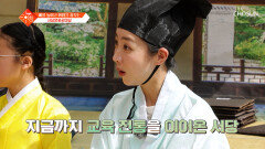 다양한 체험과🤩 옛 것을 새롭게 즐길 수 있는 서당 문화 한마당 TV CHOSUN 260421 방송