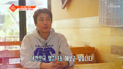 신흥 밥 도둑🤤 봄의 특별한 제철 맛을 자랑하는 멸치 쌈밥 TV CHOSUN 260421 방송
