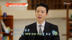 분양 상담사와 함께라면🤓 조금 더 쉬운 부동산 가치 판단법 TV CHOSUN 260421 방송