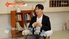 헤어 나오기 힘든 도박 중독에서 나와 가족들을 지키는 방법 TV CHOSUN 260428 방송