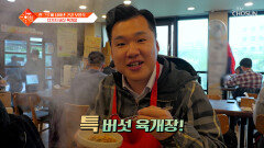 12가지 버섯이 한 그릇에 감칠맛 가득 녹진한 버섯 육개장‍🟫 TV CHOSUN 260512 방송