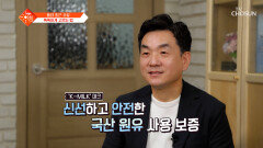 칼슘 충전 신선한 우유 제대로 알고 건강하게 마시는 방법🥛 TV CHOSUN 260602 방송