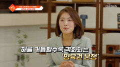 이혼 시 양육권 분쟁과 함께 중요한 쟁점으로 꼽히는 양육비 문제 TV CHOSUN 260602 방송