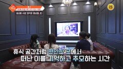 슬기로운 아침 131회 예고 TV CHOSUN 260609 방송