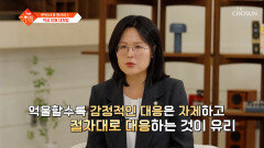 상상 초월 도를 넘는 악성 민원을 올바르게 대처하는 방법 TV CHOSUN 260609 방송