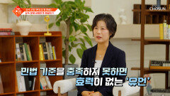 유언장을 쓴다고 끝이 아니다🤷‍️ 늘어나는 상속 분쟁 미리 예방하는 법 TV CHOSUN 260623 방송