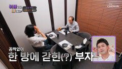 소개팅(?)을 주선한 딸 부자 둘이 하는 외식🥢 TV CHOSUN 240724 방송