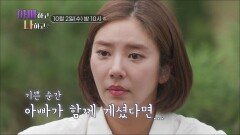 [선공개] 방송 최초 공개!, 손담비, 엄마에게 전하는 임신 소식 #아빠하고나하고 #손담비 TV CHOSUN 241002 방송