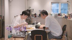 [선공개] 아빠하고 나하고 57회 TV CHOSUN 260114 방송