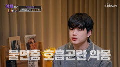 꿈꾸던 농구도 그만두고 휴학까지 논란 이후 가장 힘들었을 현주엽 아들 TV CHOSUN 260114 방송