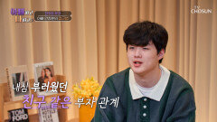 갖고 싶다 저런 아빠 주엽 아들이 바랐던 친구 같은 아빠 안정환 TV CHOSUN 260114 방송