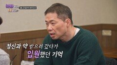 정신과 처방약 약 2년 째 복용 중인 아들_아빠하고 나하고 58회 예고 TV CHOSUN 260121 방송