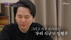 온도 차 극명 동생만 편애하는 엄마에게 마음의 상처가 남은 형주 TV CHOSUN 260121 방송