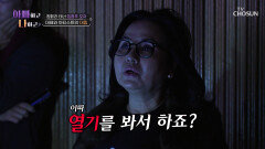 팝페라 레전드 임형주의 무대 총연출자 엄마는 파워 계획형 TV CHOSUN 260128 방송