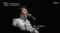 엄마 흐뭇 팝페라 레전드 테너 임형주의 본업 모먼트 TV CHOSUN 260128 방송