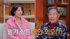 무대 위의 디바 전수경과 함께 등장한 살아있는 근현대사 TV CHOSUN 260204 방송