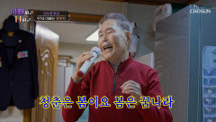 해 안 떠도 혼자서 잘 놀아요 아빠의 방구석 노래방 OPEN TV CHOSUN 260204 방송