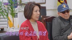[선공개] 배우 전수경 부녀, 참전용사에게 직접 듣는 6.25 후일담 TV CHOSUN 260218 방송
