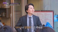 [선공개] 임형주의 셀프 팬미팅, 인지도 굴욕? 엄만 폭풍 흡입! TV CHOSUN 260218 방송
