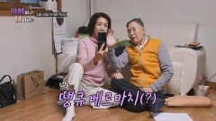 [선공개] 97세 전수경 아빠의 영어 도전기! TV CHOSUN 260304 방송